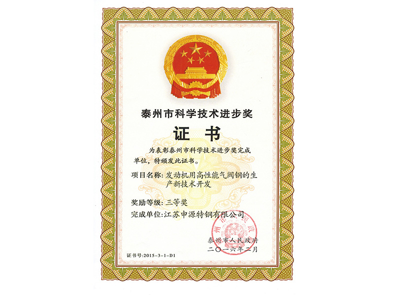 js3845金沙线路(集团)有限公司官网