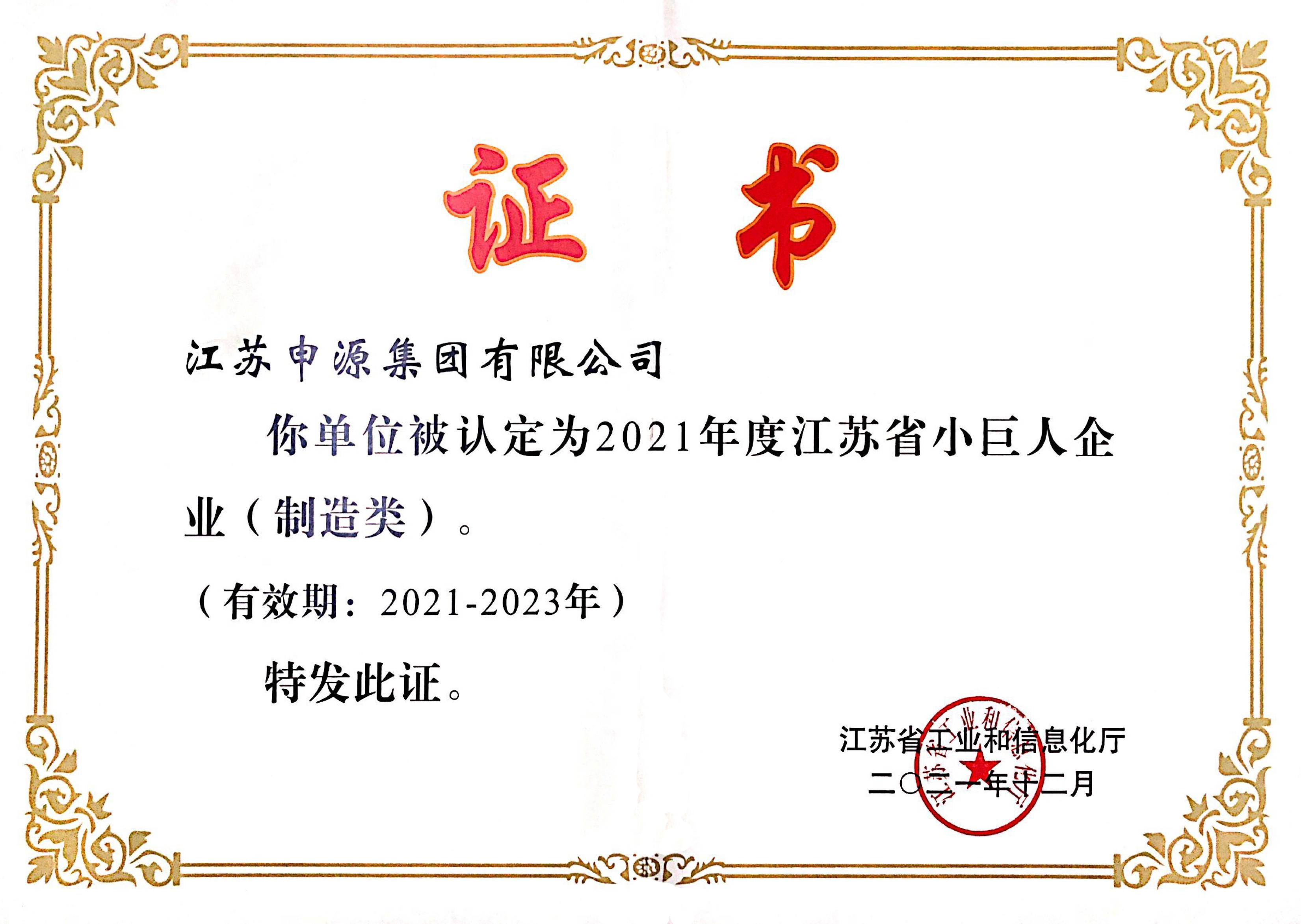 js3845金沙线路(集团)有限公司官网