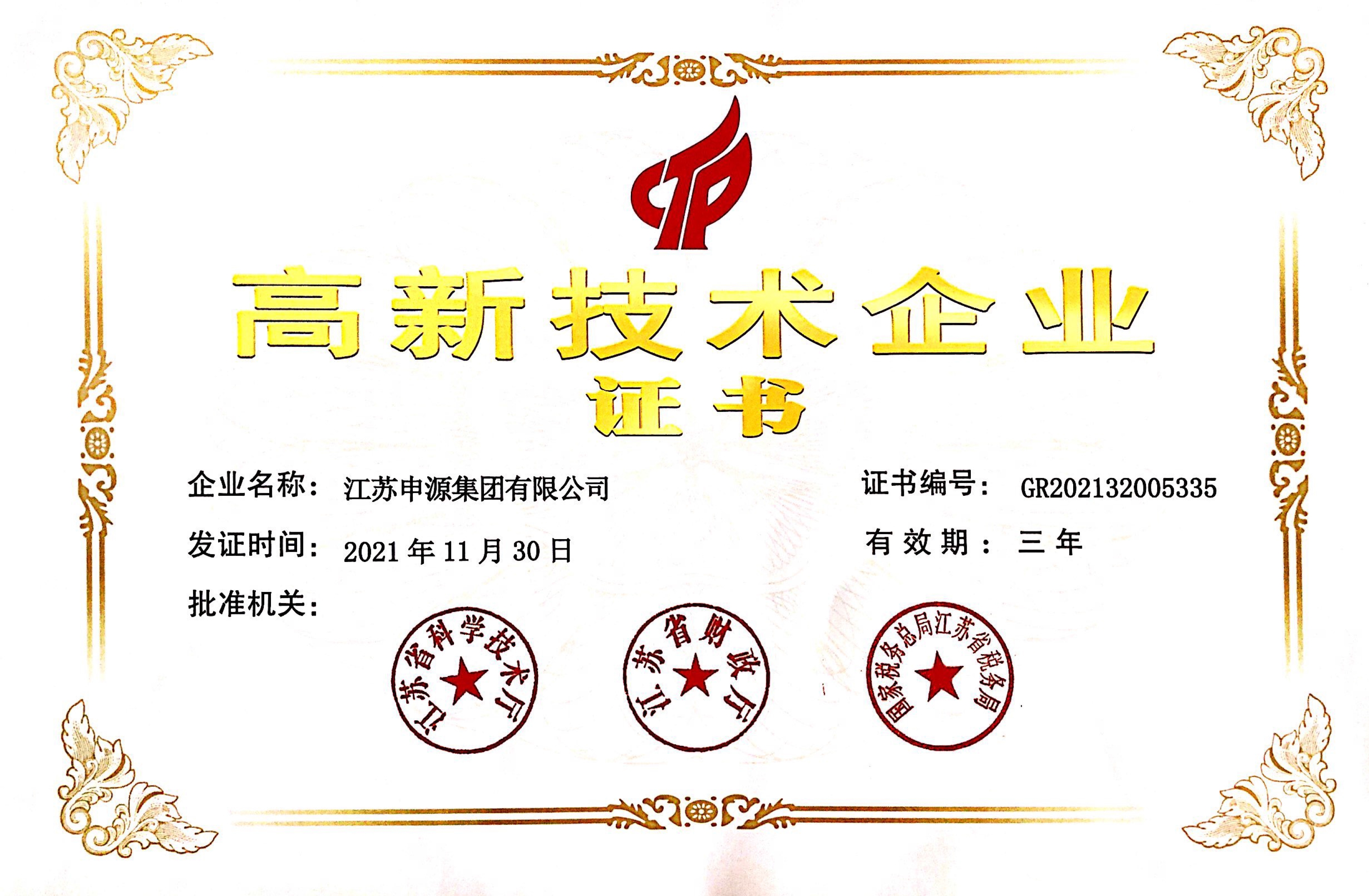 js3845金沙线路(集团)有限公司官网