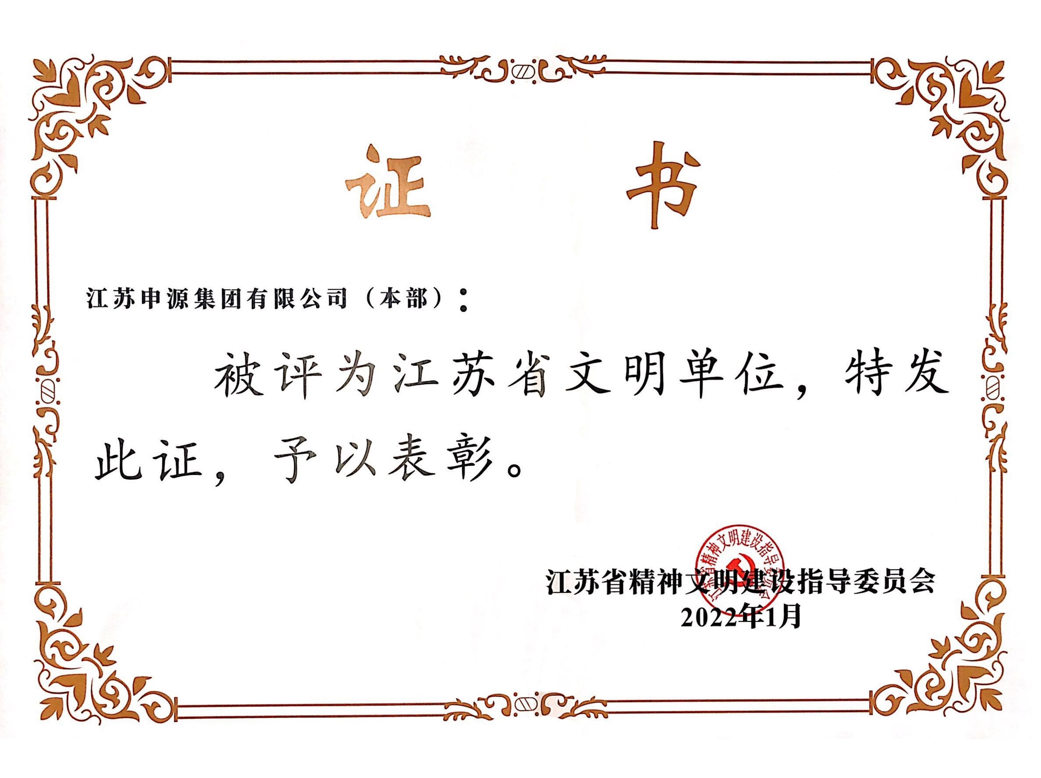 js3845金沙线路(集团)有限公司官网